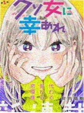琉璃川物语
